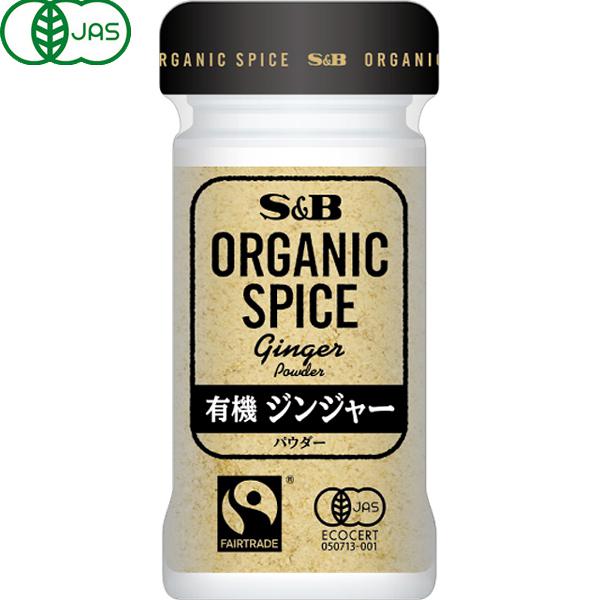 재팬픽-ORGANIC SPICE 유기 진저 (파우더) 16g [유기 향신료]